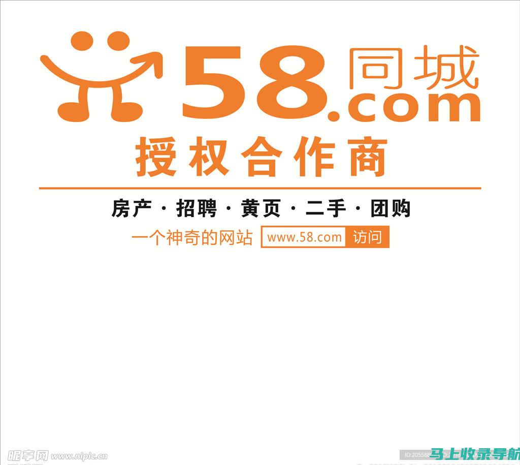 揭秘58同镇加盟站长的真相，全方位考察其可靠性